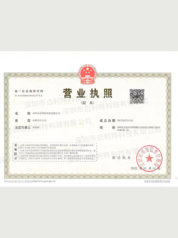 营业执照